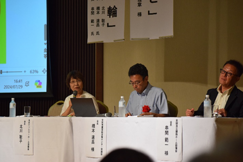 シンポジウム　三協議会　手をつないで